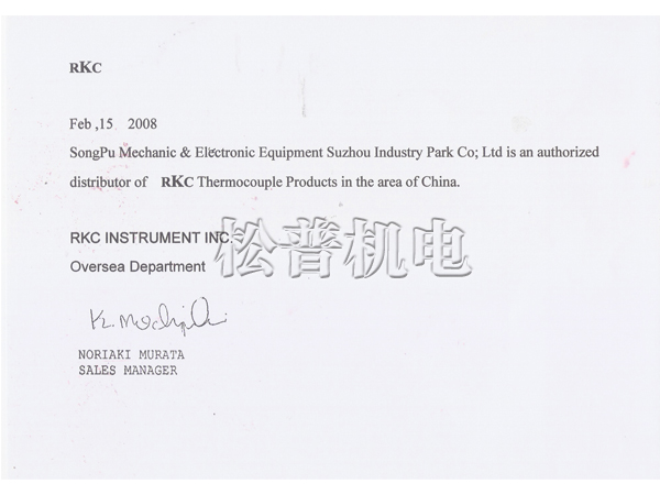 RKC代理證