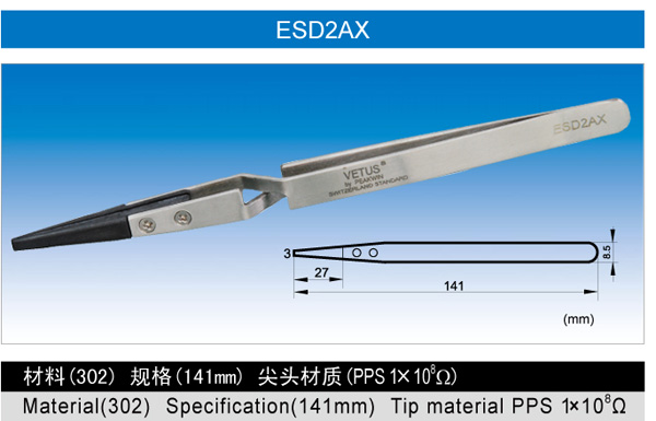 ESD系列不銹鋼超精細高精密鑷子