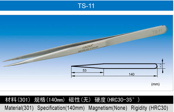 TS系列不銹鋼鑷子、竹鑷子、陶瓷鑷子
