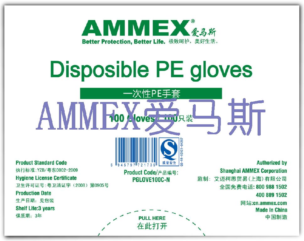 美國(guó)AMMEX愛馬斯一次性PE薄膜手套